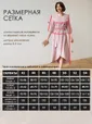 Платье Танго вдвоем (пудра) П15165-1М